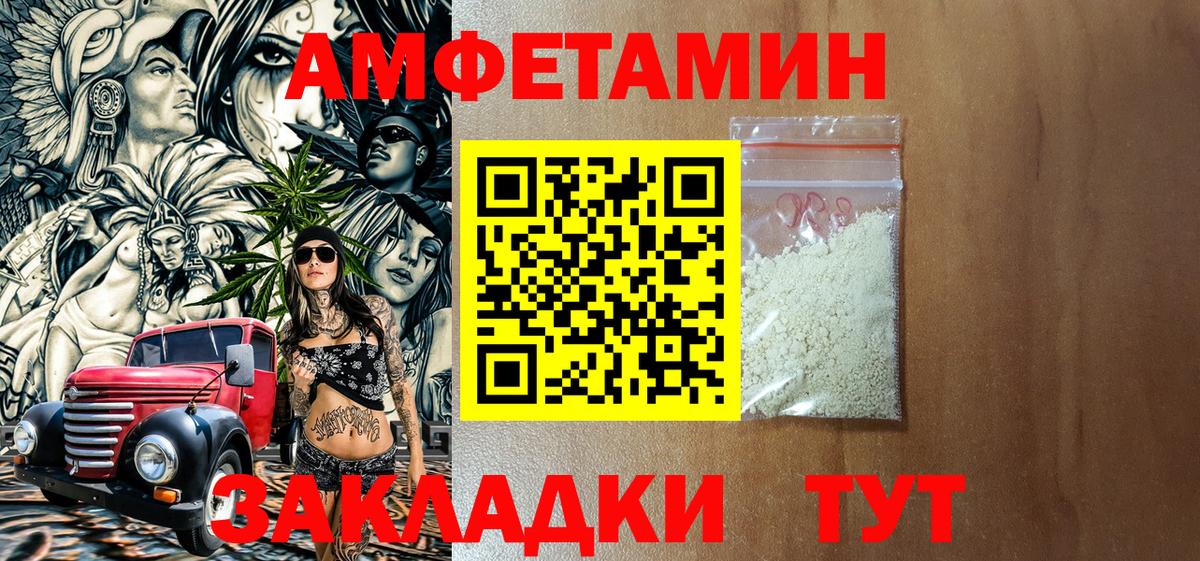 Амфетамин  Вход с VPN  Губаха  АМФЕТАМИН VHQ 
