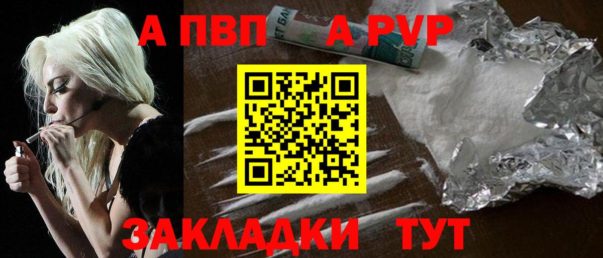 Alpha PVP СК  Альфа ПВП мука  Губаха  Вход с VPN 