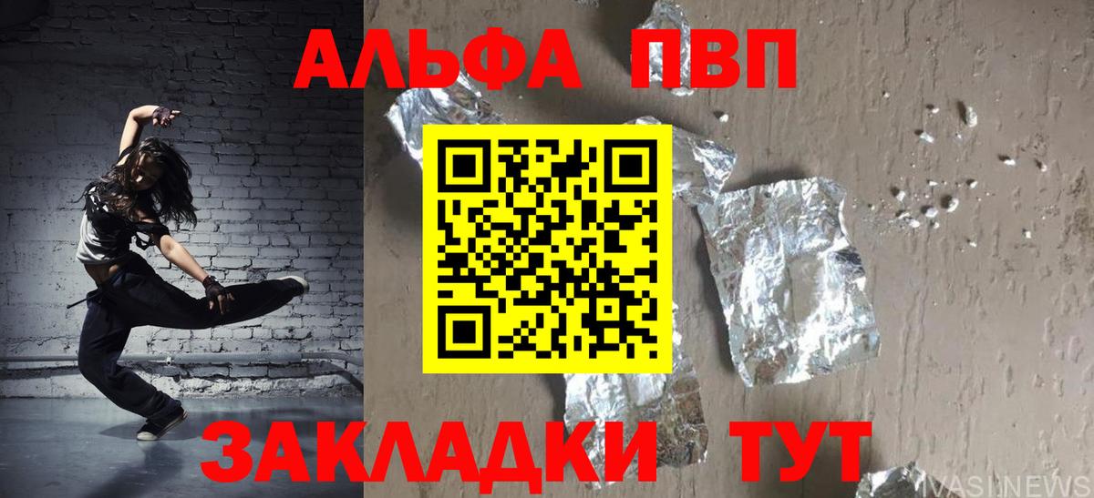 Alpha PVP СК КРИС Губаха