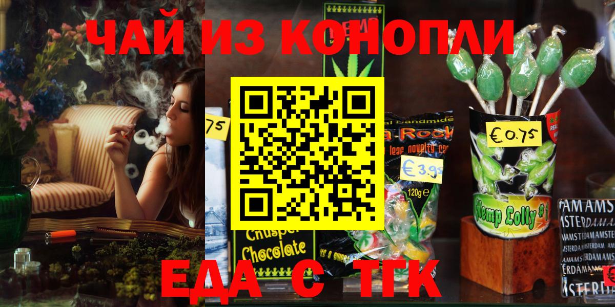 Губаха  Cannafood марихуана  Вход с VPN 