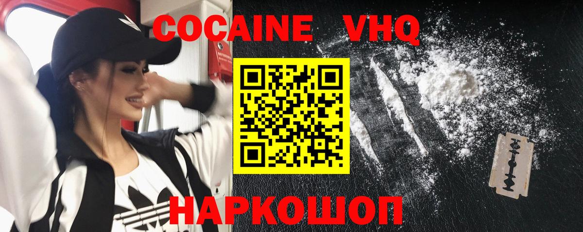 Губаха  Cocaine  Вход с VPN  дарнет шоп  Кокаин FishScale  COCAIN VHQ 