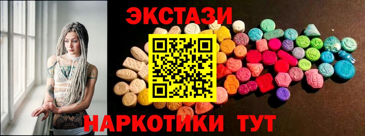 Ecstasy диски  блэк спрут маркетплейс  Экстази  сайты даркнета формула  Губаха  ЭКСТАЗИ диски  Вход с VPN 