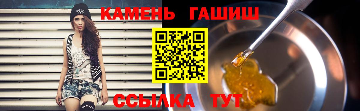 ГАШ гашик Губаха