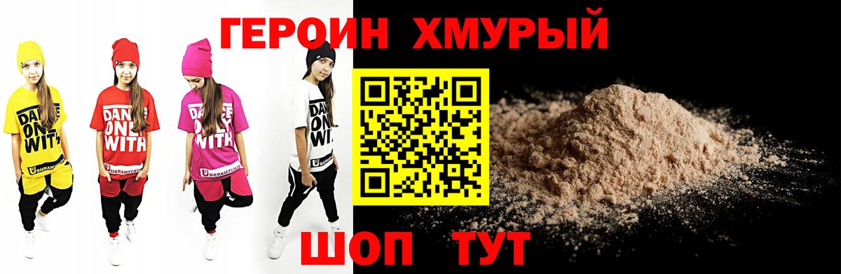 Губаха  ГЕРОИН Heroin  Вход с VPN 