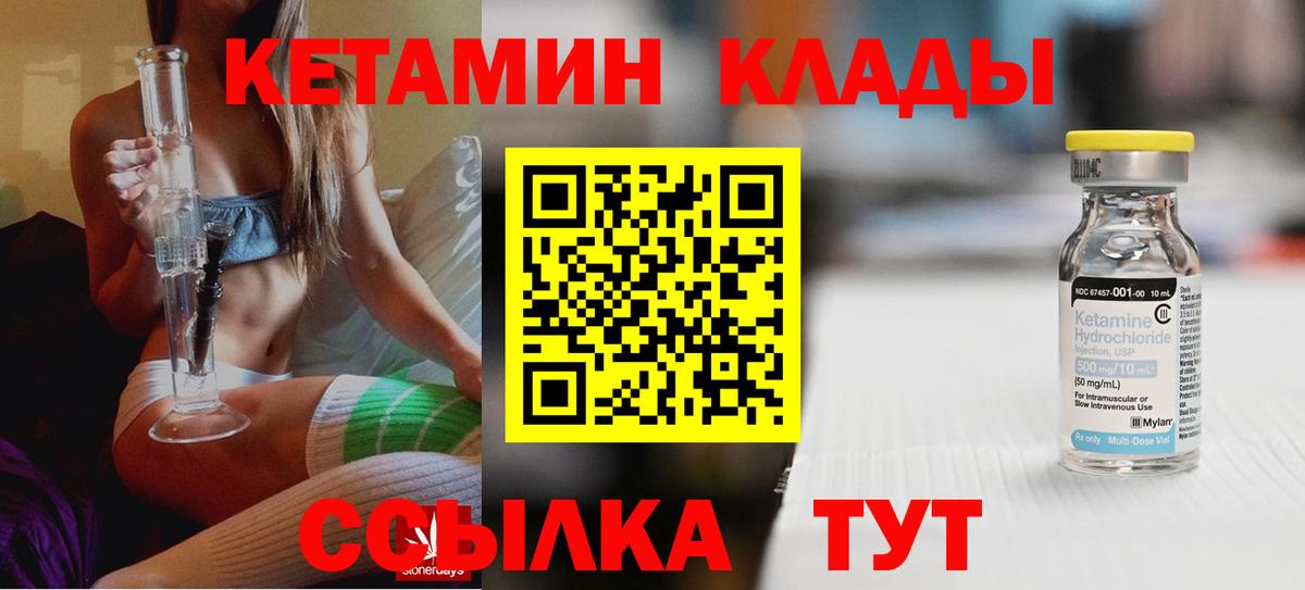 Кетамин VHQ  мега сайт  КЕТАМИН VHQ  Губаха  Вход с VPN 