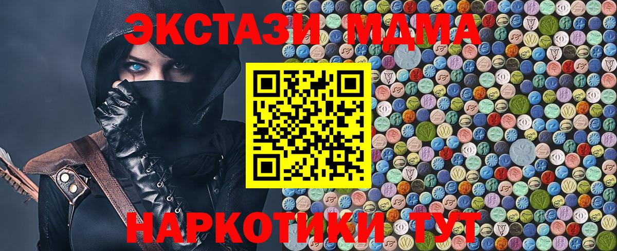 МДМА молли  MDMA кристаллы  Губаха  Вход с VPN 