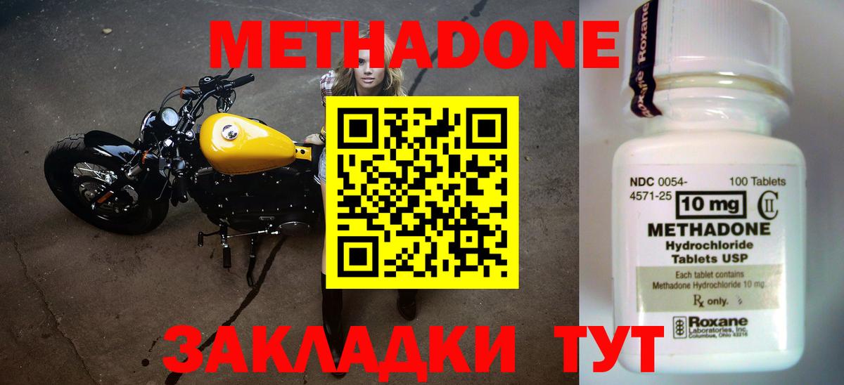 МЕТАДОН VHQ  Вход с VPN  Губаха 