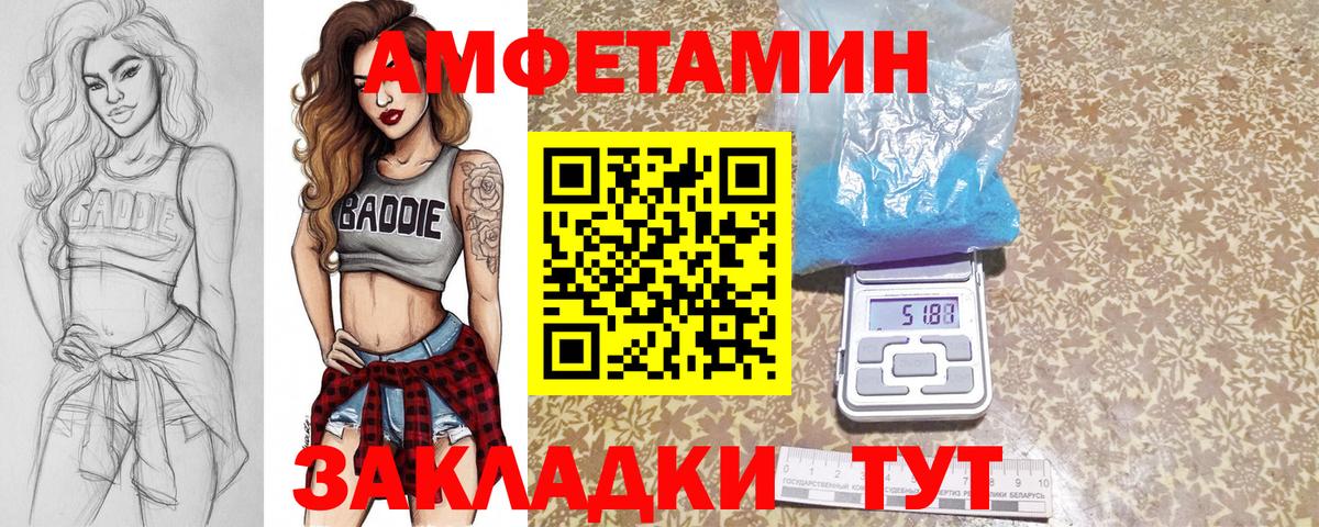 Губаха  МЕТАМФЕТАМИН винт  Вход с VPN 