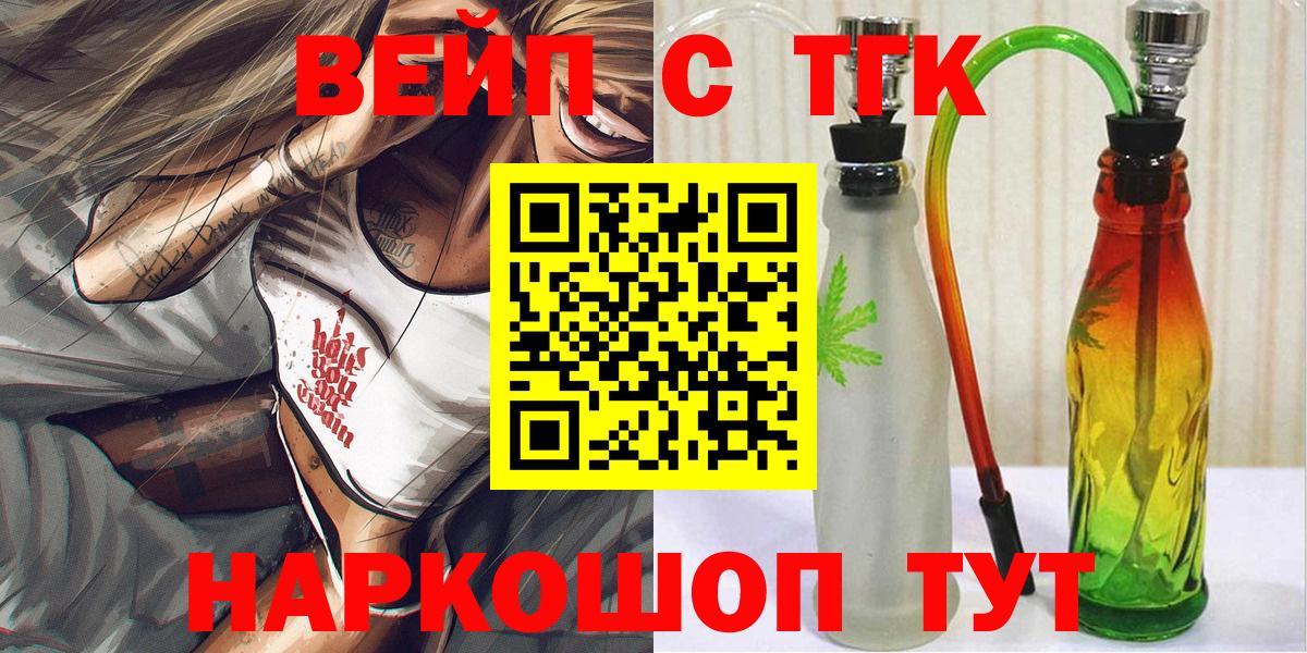 ТГК Wax Губаха
